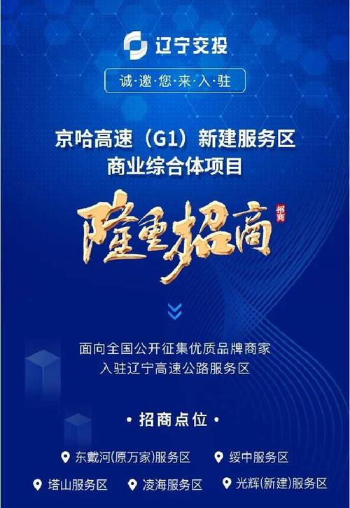 新建服務(wù)區(qū)商業(yè)綜合體項(xiàng)目隆重招商 開啟綜合性商業(yè)管理服務(wù)新篇章