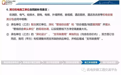 66張ppt告訴你商業(yè)綜合體機(jī)電系統(tǒng)管控要點(diǎn)